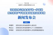 沈阳公积金(沈阳公积金电话人工电话)