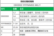 实名注册身份证号码(实名注册身份证号码查询)