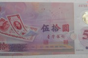 台币与人民币的比例(台湾100元折合人民币)