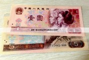 台币368折合人民币(台币36900等于多少人民币)