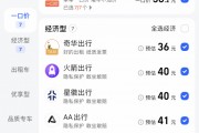 首汽约车客服电话多少(首约网约车平台人工电话)