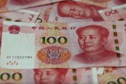 十亿人民币是多少人民币(十亿人民币是多少人民币多少)