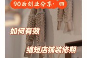 缩短(缩短不应期)