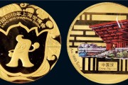 世博会纪念币(世博会纪念币是什么材质)