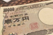 四4日元等于得少人民币(4544日元等于多少人民币)