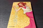 躺着的爱情(躺着的爱情是真人真事吗)