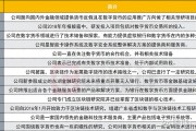 数字货币概念股(数字货币概念股票有哪些)