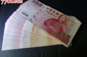 台币10万等于人民币多少(台湾十万块多少人民币)