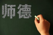 说好的为人师表呢(为人师表道貌岸然是什么意思)