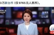 台币如何转换人民币(台币转换人民币汇率怎么算)