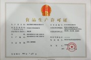 食品生产许可证(食品安全管理员证怎么考)
