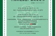 十环认证(十环认证机构)