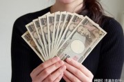 十八万日元多少人民币(十八万日元可以换多少人民币)