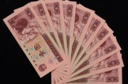 数连号人民币(连号人民币有价值吗)