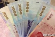 十亿台币是人民币多少(10亿台币相当于多少人民币?)