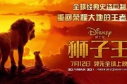 狮子联萌(狮子联萌晋江)