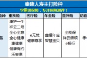 泰康重疾险(泰康重疾险种介绍)