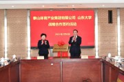 泰山集团(泰山集团股份有限公司是国企吗)