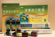 双黄连闹剧(双黄连事件始末)