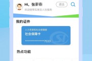 石家庄人社网(石家庄人社服务平台)