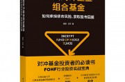 什么是对冲基金(etf基金在哪里买)