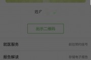 沈阳健康码(沈阳健康码叫什么名字)