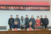 石家庄市人社局(石家庄市人社局苏伟)