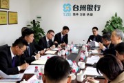台州银行官网(台州银行客服电话24小时人工服)