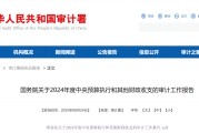 审计署网站(审计署网站杨宁)