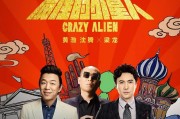 沈腾最新电影(沈腾最新电影光天化日)
