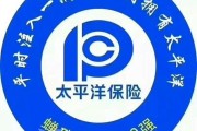 太平洋健康(太平洋健康医享无忧百万医疗保险)