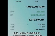 十万人民币换多少韩币(10万人民币换多少韩币)