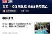 台海最新消息(台海最新消息 今天台海形式)