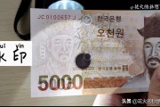 十亿韩币是多少人民币(十亿韩币是多少人民币多)