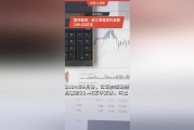 首开股份股票(600376首开股份股票)