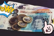 四英镑人民币多少钱(44英镑多少钱)