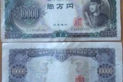 十块人民币可以换多少日元(10块钱人民币可以换多少日元)