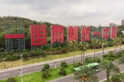 台当局友邦(台当局友邦考虑与大陆贸易)