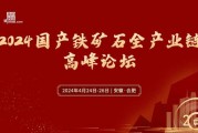 世界钢铁协会(世界钢铁协会总干事)