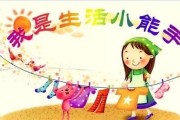 生活自理(生活自理能力评估等级)