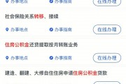 省公积金(省公积金贷款条件)
