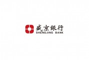 盛京银行网上银行(盛京银行网上银行怎么下载)