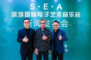 深圳跨年活动(深圳2024跨年活动)