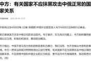 什么叫制裁国家(制裁是指)
