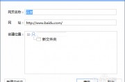收藏网站(safair怎么收藏网站)