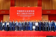 十三届(十三届四中全会)