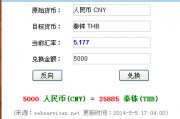 泰铢兑换人民币10000(泰铢兑换人民币1000万元)