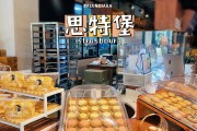 思特(思特雅大学)