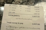 泰铢7万是多少人民币汇率(七万多泰铢能折合成多少人民币)