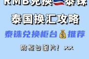 泰铢比例人民币泰铢(泰铢和人民币的比值是多少)